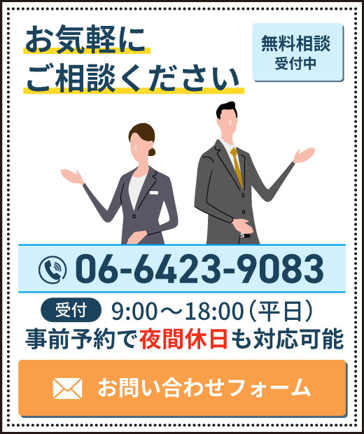 バナー：お問い合わせはこちら